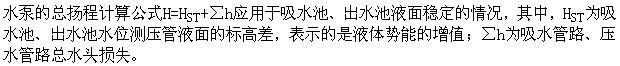 专业基础知识（给排水）,章节练习,公用设备工程师《专业基础知识（给排水）》水泵及水泵站