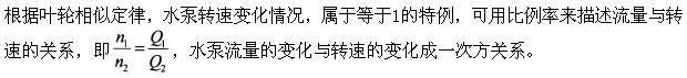 专业基础知识（给排水）,章节练习,水泵及水泵站（给排水）