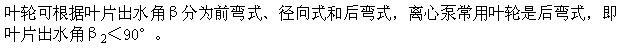 专业基础知识（给排水）,章节练习,水泵及水泵站（给排水）