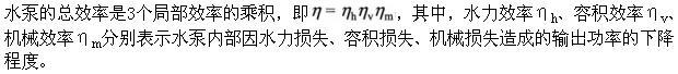 专业基础知识（给排水）,章节练习,水泵及水泵站（给排水）