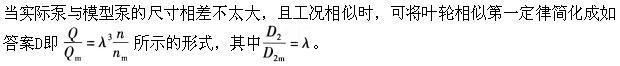 专业基础知识（给排水）,章节练习,水泵及水泵站（给排水）