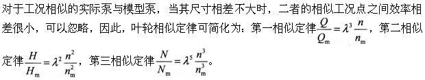 专业基础知识（给排水）,章节练习,水泵及水泵站（给排水）