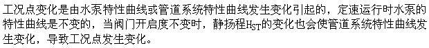 专业基础知识（给排水）,章节练习,水泵及水泵站（给排水）