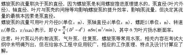 专业基础知识（给排水）,章节练习,基础复习,专业基础知识给排水