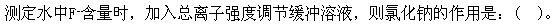 专业基础知识（给排水）,章节练习,公用设备工程师《专业基础知识（给排水）》水分析化学