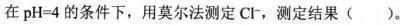 专业基础知识（给排水）,章节练习,公用设备工程师《专业基础知识（给排水）》水分析化学