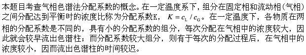 专业基础知识（给排水）,章节练习,公用设备工程师《专业基础知识（给排水）》水分析化学
