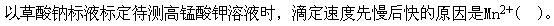 专业基础知识（给排水）,章节练习,公用设备工程师《专业基础知识（给排水）》水分析化学