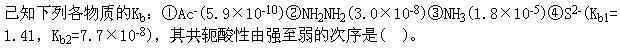 专业基础知识（给排水）,章节练习,公用设备工程师《专业基础知识（给排水）》水分析化学