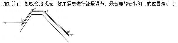 专业基础知识（给排水）,章节练习,水力学