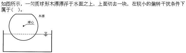 专业基础知识（给排水）,章节练习,水力学