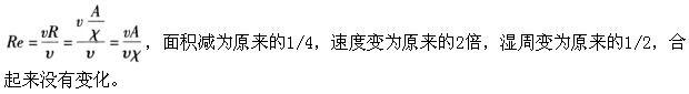 专业基础知识（给排水）,章节练习,水力学（给排水）