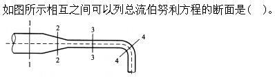 专业基础知识（给排水）,章节练习,水力学