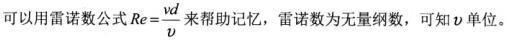 专业基础知识（给排水）,章节练习,水力学（给排水）