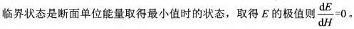 专业基础知识（给排水）,章节练习,水力学（给排水）