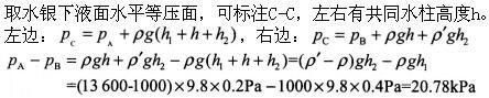 专业基础知识（给排水）,章节练习,专业基础知识（给排水）