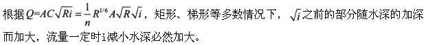 专业基础知识（给排水）,章节练习,水力学（给排水）