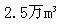 专业基础知识（给排水）,章节练习,水文学和水文地质