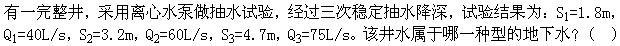 专业基础知识（给排水）,章节练习,基础复习,专业基础知识给排水