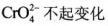 专业基础知识（给排水）,章节练习,水分析化学