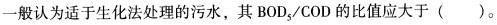 专业基础知识（给排水）,章节练习,公用设备工程师《专业基础知识（给排水）》水分析化学