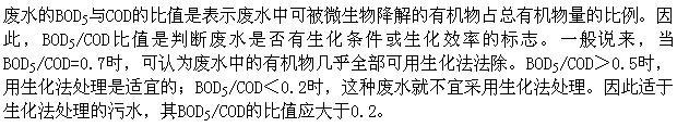 专业基础知识（给排水）,章节练习,水分析化学