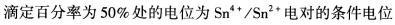 专业基础知识（给排水）,章节练习,公用设备工程师《专业基础知识（给排水）》水分析化学