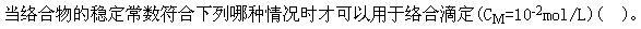 专业基础知识（给排水）,章节练习,基础复习,专业基础知识给排水