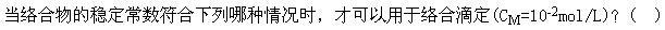 专业基础知识（给排水）,章节练习,基础复习,专业基础知识给排水