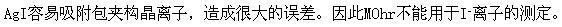 专业基础知识（给排水）,章节练习,公用设备工程师《专业基础知识（给排水）》水分析化学