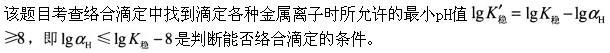专业基础知识（给排水）,章节练习,水分析化学（给排水）