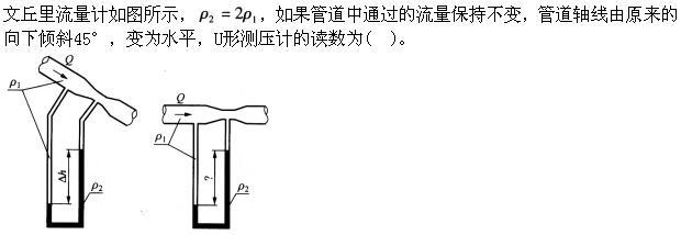 专业基础知识（给排水）,章节练习,基础复习,专业基础知识给排水