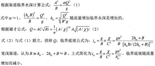 专业基础知识（给排水）,章节练习,专业基础知识（给排水）