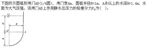 专业基础知识（给排水）,章节练习,基础复习,专业基础知识给排水