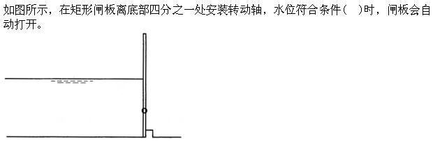 专业基础知识（给排水）,章节练习,水力学