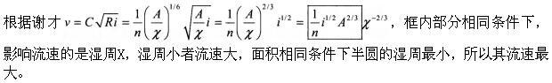 专业基础知识（给排水）,章节练习,水力学（给排水）