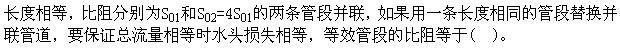 专业基础知识（给排水）,章节练习,基础复习,专业基础知识给排水