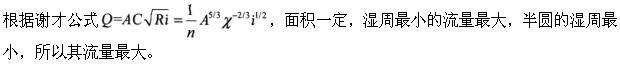 专业基础知识（给排水）,章节练习,水力学（给排水）