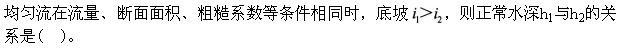 专业基础知识（给排水）,章节练习,基础复习,专业基础知识给排水