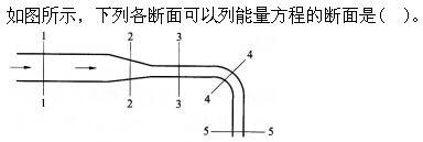 专业基础知识（给排水）,章节练习,基础复习,专业基础知识给排水