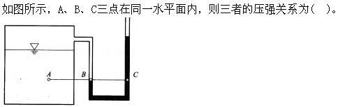 专业基础知识（给排水）,章节练习,专业基础知识（给排水）