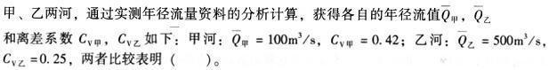 专业基础知识（给排水）,章节练习,公用设备工程师《专业基础知识（给排水）》水文学和水文地质