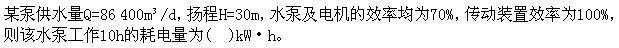 专业基础知识（给排水）,模拟考试,2022年（给水排水）《专业基础知识》模拟试卷1