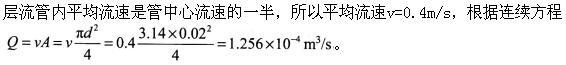 专业基础知识（给排水）,模拟考试,2022年（给水排水）《专业基础知识》模拟试卷2