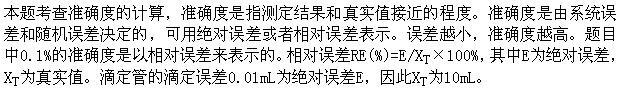 专业基础知识（给排水）,模拟考试,2022年（给水排水）《专业基础知识》模拟试卷3