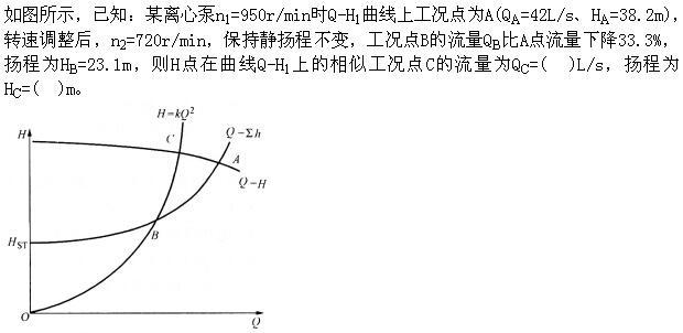 专业基础知识（给排水）,模拟考试,2022年（给水排水）《专业基础知识》模拟试卷4