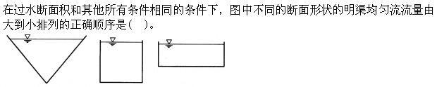 专业基础知识（给排水）,押题密卷,2022年注册公用设备工程师（给水排水）《专业基础知识》押题密卷1