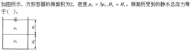 专业基础知识（给排水）,押题密卷,2022年注册公用设备工程师（给水排水）《专业基础知识》押题密卷1