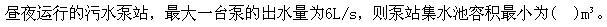 专业基础知识（给排水）,押题密卷,2022年注册公用设备工程师（给水排水）《专业基础知识》押题密卷2