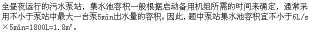 专业基础知识（给排水）,押题密卷,2022年注册公用设备工程师（给水排水）《专业基础知识》押题密卷2